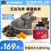 南方黑芝麻幸福颂大礼盒1616g经典原味五谷杂粮节日礼包冲饮即食营养送长辈 商品缩略图0