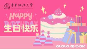 485元华政生日卡