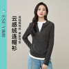 【云感绒-连帽衫】逸阳秋高级灰连帽衫抽褶收腰正肩显瘦打底卫衣5269 商品缩略图0