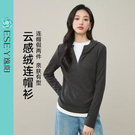 【云感绒-连帽衫】逸阳秋高级灰连帽衫抽褶收腰正肩显瘦打底卫衣5269