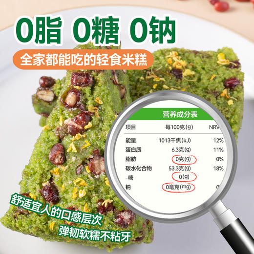【野人日记麦青红豆糕】弹韧软糯轻食米糕 匠心手作春日风味 商品图1