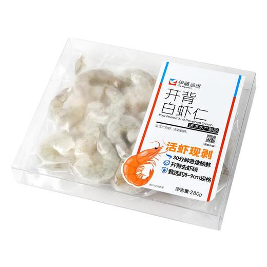 伊藤品质开背白虾仁280g 商品图0