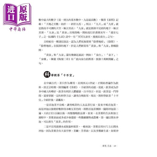 【中商原版】很冷很冷的冷知识	阿哈罗尼	海鸽文化文化	港台原版 商品图4