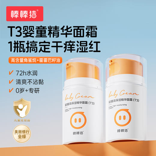 ² 99元/4件【棒棒猪面霜组合套装】换季必备 不含硅油 0岁以上适用 洗澡洗脸都可以  HM02-CRMM-BBZ 商品图0