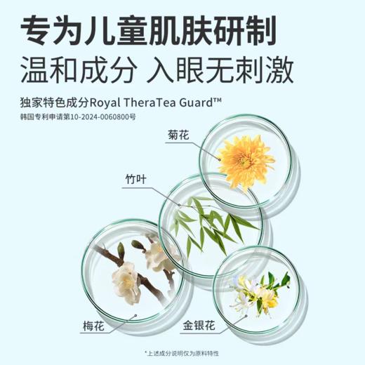 宫中秘策儿童温和沐浴露300ml 商品图2