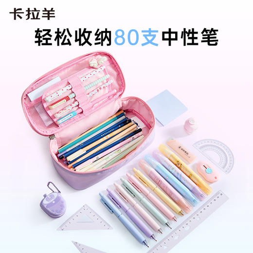 卡拉羊简约多用超大容量学生笔袋学霸必备A类抑菌多层笔袋CX0069 商品图2