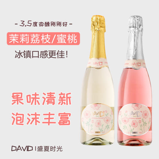 【茉莉西柚荔枝蜜桃起泡酒】气泡酒口感甜型 微醺酒吧低度果酒 商品图12