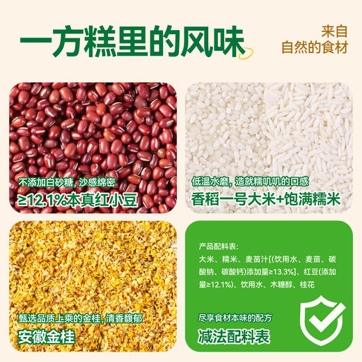 【野人日记麦青红豆糕】弹韧软糯轻食米糕 匠心手作春日风味 商品图3