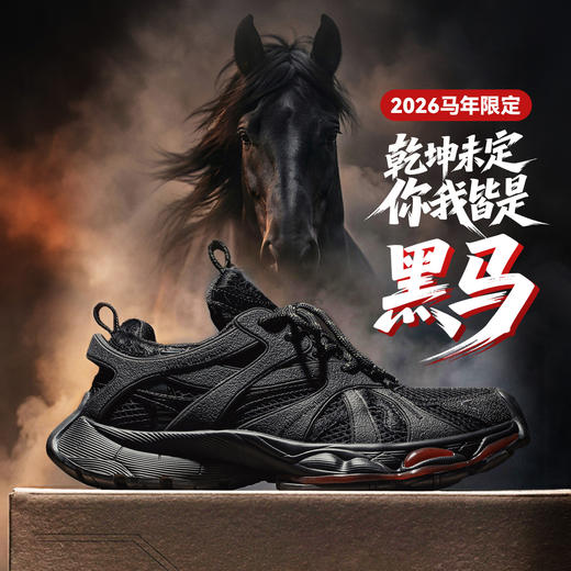 马登马年限定黑马老爹鞋男2025秋冬新款厚底增高复古休闲运动波鞋 商品图0