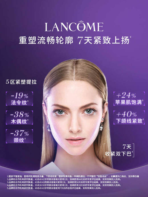 兰蔻塑颜百肽霜50ml QM 商品图2