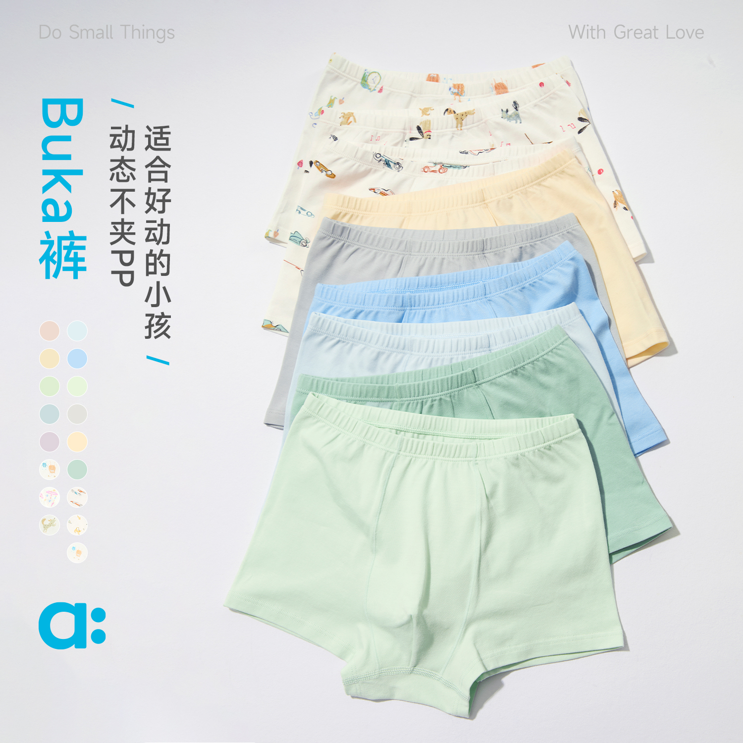 【达人专属】allblu幼岚【不卡裤】儿童棉氨内裤A类平角男童女童26春新款内裤