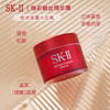 【19楼专属 全球购】SK-II大红瓶面霜 15g *2 杭州海关 商品缩略图0