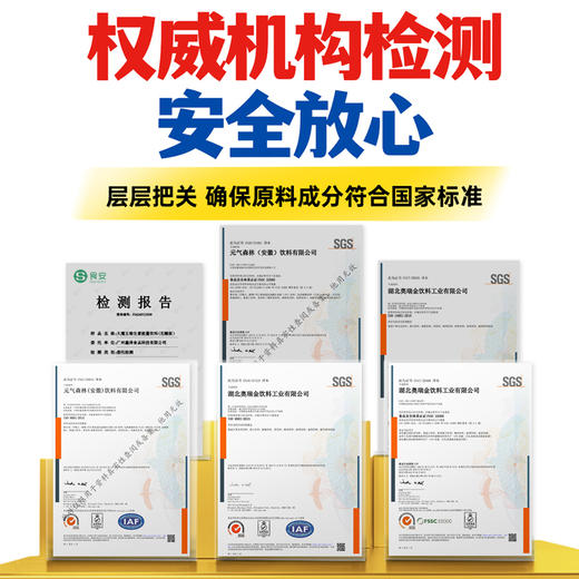 大魔王0糖0卡0脂牛磺酸维生素功能饮料 商品图3