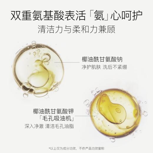 柳丝木氨基酸洗面奶洁颜蜜男女深层清洁洁面乳霜保湿 商品图4