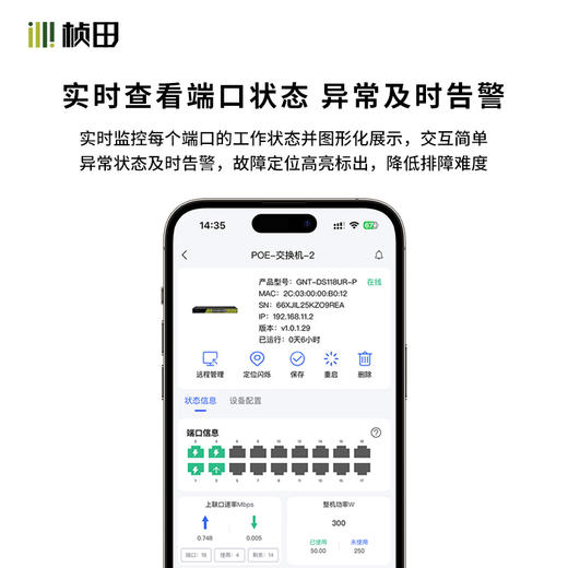 8口千兆二层云管网视互联PoE交换机(5EP+EP6+2G/65W)-GNT-DS108UD-P6 商品图2