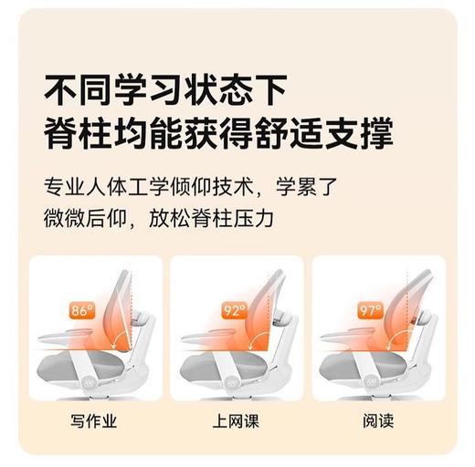 作业帮儿童学习桌椅子自动追背椅初高中生座椅 可升降适用3-18岁 商品图1
