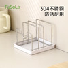 FaSoLa不锈钢菜板架家用锅盖架厨房案板置物架收纳菜板架台面锅盖菜板置物架 商品缩略图7