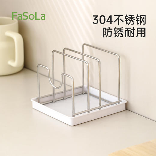 FaSoLa不锈钢菜板架家用锅盖架厨房案板置物架收纳菜板架台面锅盖菜板置物架 商品图7