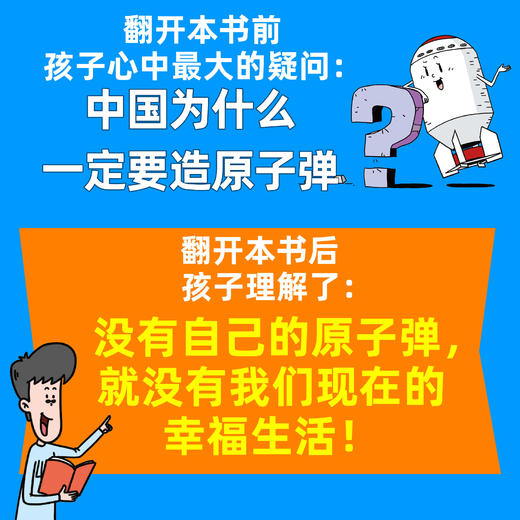 【谢耳朵漫画】 科技大爆炸+化学大爆炸实验手册 李剑龙著 孩子九年级生活科普知识 动物大爆炸物理大爆炸后初中新书 商品图8