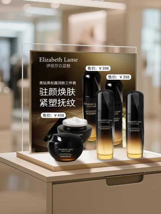 伊丽莎白蓝魅黑钻黑松露系列   三步精准 抗老 淡化岁月痕迹紧锁年轻态 商品图4