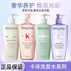 Kerastase卡诗洗发水500ml 长效控油、丰盈蓬松