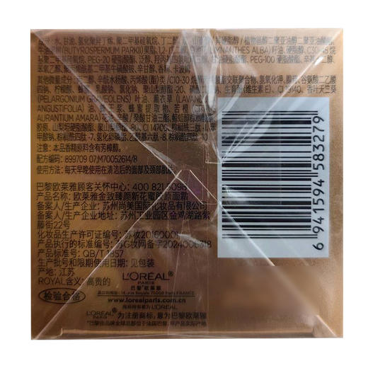 【小蜜罐面霜第3代正装】欧莱雅金致臻颜新花蜜胶原面霜 60ML 商品图5
