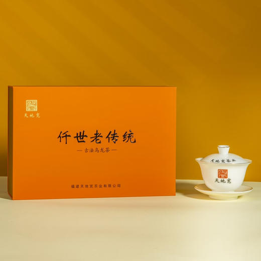 2025年 传统清香型铁观音 仟世老传统  安溪乌龙茶  256克 商品图1