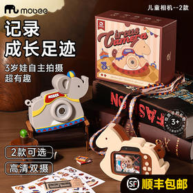 【云优选】Mobee炫咔相机 儿童数码照相机 可拍照宝宝玩具 女孩生日新年礼物 儿童相机 藏在相机里的童年欢乐 记录成长足迹