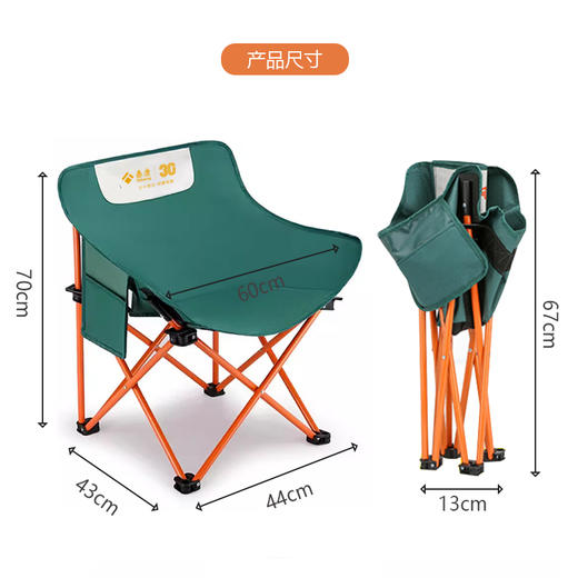 【备货中】泰康30周年定制户外露营椅 商品图1
