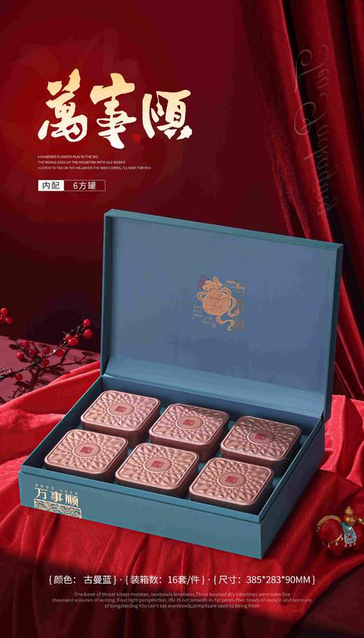 新款【万事顺铁G音专版一斤.蓝色】28元1套.整箱16套.整箱包邮 商品图1