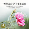 玫瑰精油洁肤护肤组合 商品缩略图6