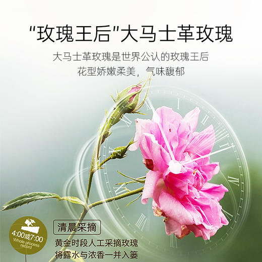 玫瑰精油洁肤护肤组合 商品图6