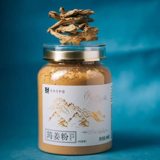 【筠姜粉】| 元和优选 四川老干姜食用超细粉质泡水喝 500/1罐 商品图0