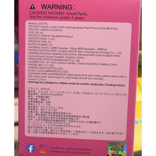 草莓熊毛绒绒心事系列盲盒-纪念日百货门店同款168843280 商品图4