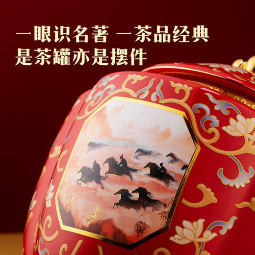 八马茶业｜四大茗著·武夷岩茶组合大红袍+水仙+肉桂168g罐装 商品图4