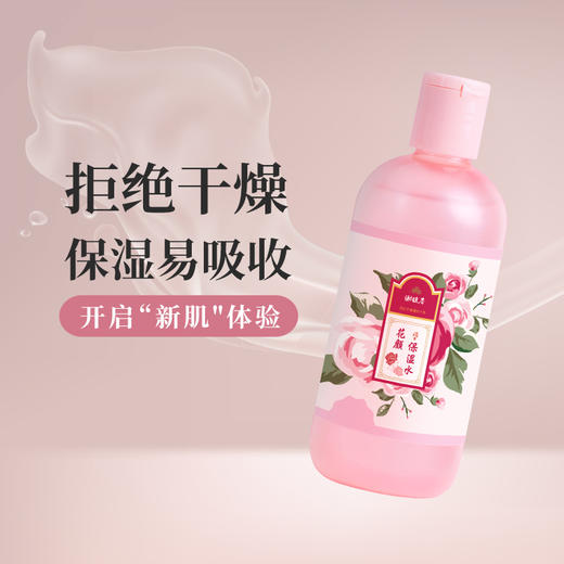 【积分兑换】谢馥春 花颜保湿水    多种规格可选 烦请看清再拍呢 商品图3