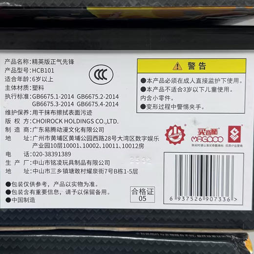 精英版正气先锋男童玩具-纪念日百货门店同款168693154 商品图4