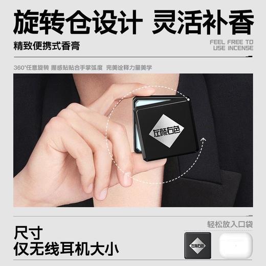 💥99任选3件✅满100减40元 | 158任选6件>左颜右色 双芯固体香膏#蔚蓝香3.5g+旷野香3.5g 商品图6