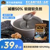 【品牌直营】南方黑芝麻减蔗糖＞50%黑芝麻糊900g经典原味多谷物代餐膳食粉 商品缩略图0