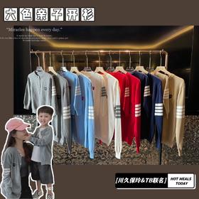 点此购买 TB&川久保玲联名秋冬季亲子款六色开衫 rtkk 338777