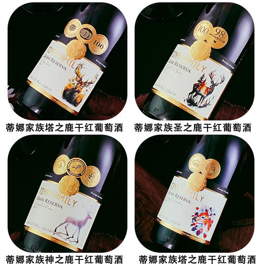 【16度葡萄酒4支礼盒装】干红葡萄酒 4种经典口感红酒 新年送礼礼盒装 商品图2