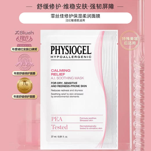 自营（天气丹）-韩国霏丝佳粉色套盒 商品图2