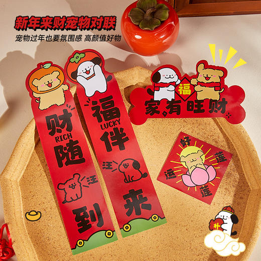宠物对联2026年迷你春联原创卡通猫屋狗窝布置装饰趣味小对联贴纸 商品图2