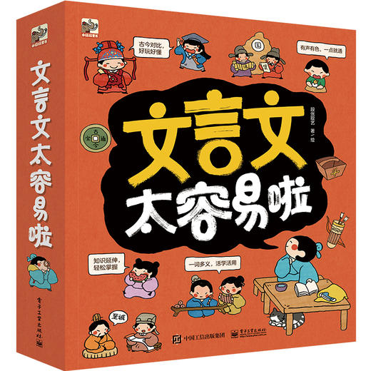 文言文太容易啦（全7册） 商品图0