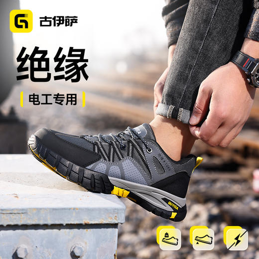 新款绝缘10KV劳保鞋四季款低帮耐磨橡胶底4.0凯夫拉防砸防刺玻纤头 商品图0