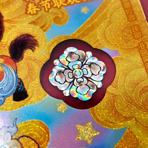 2026年马年建行金钞！收官之作！ 商品图14