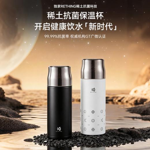 稀瑞稀土抗菌保温杯 食品级 稀土抗菌 陶瓷内胆 轻巧便携 保温保冷 商品图0