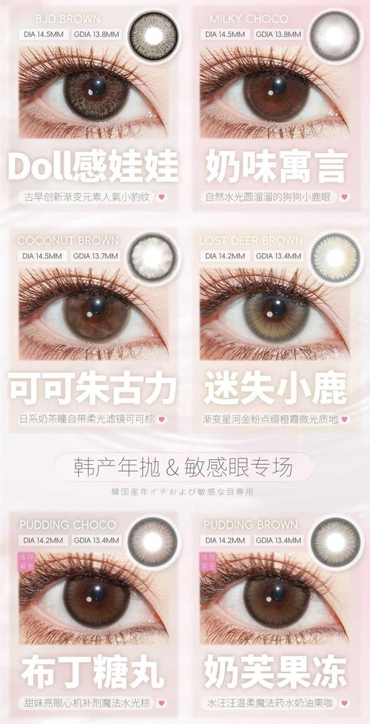 mix&look 正品年抛&半年抛88/副148/2副188/3副 ,嘟嘟黑梨花先雪失眠蓝鲸 商品图3