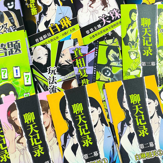 全新口袋剧本谁是伪人桌游-纪念日百货门店同款168896787 商品图2