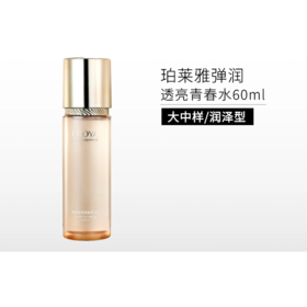 【18号10点开抢】珀莱雅 弹润透亮青春水60ml【有效期26年12月】【无喷头】备